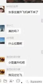 秦黄岛最新爆料消息视频,揭秘神秘事件视频全解析