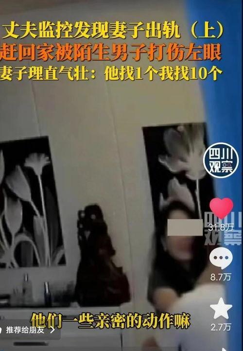 老公爆料妻子出轨视频,视频证据曝光惊人一幕  第3张